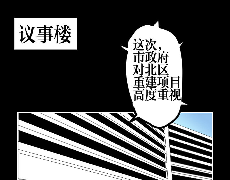 设计家 第六章  细胞住宅体系 第4页