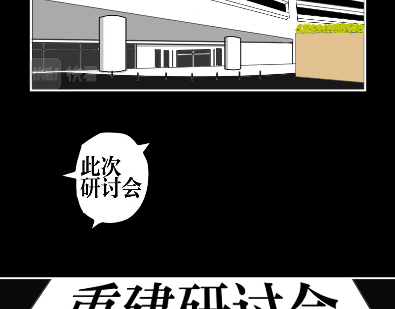 设计家 第六章  细胞住宅体系 第5页