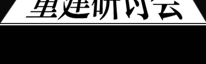 设计家 第六章  细胞住宅体系 第6页