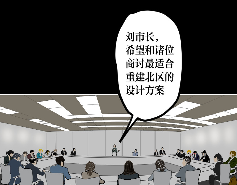 设计家 第六章  细胞住宅体系 第7页