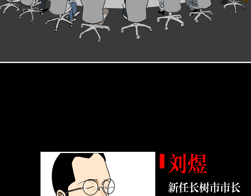 设计家 第六章  细胞住宅体系 第8页