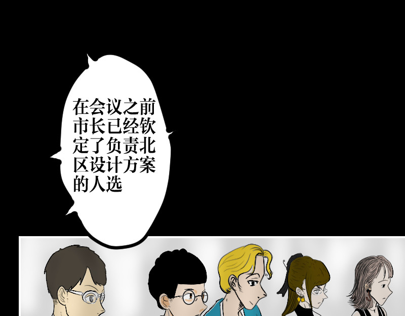 设计家 第六章  细胞住宅体系 第10页