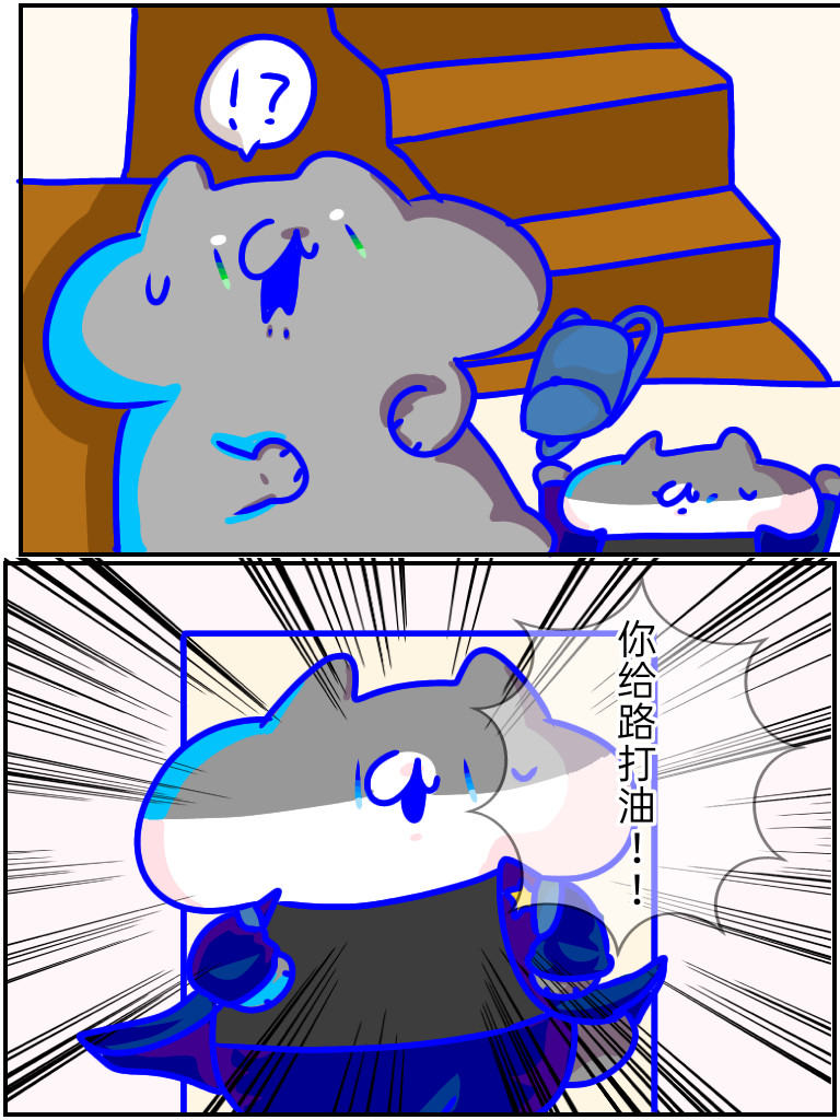YAN 嘭 第22页
