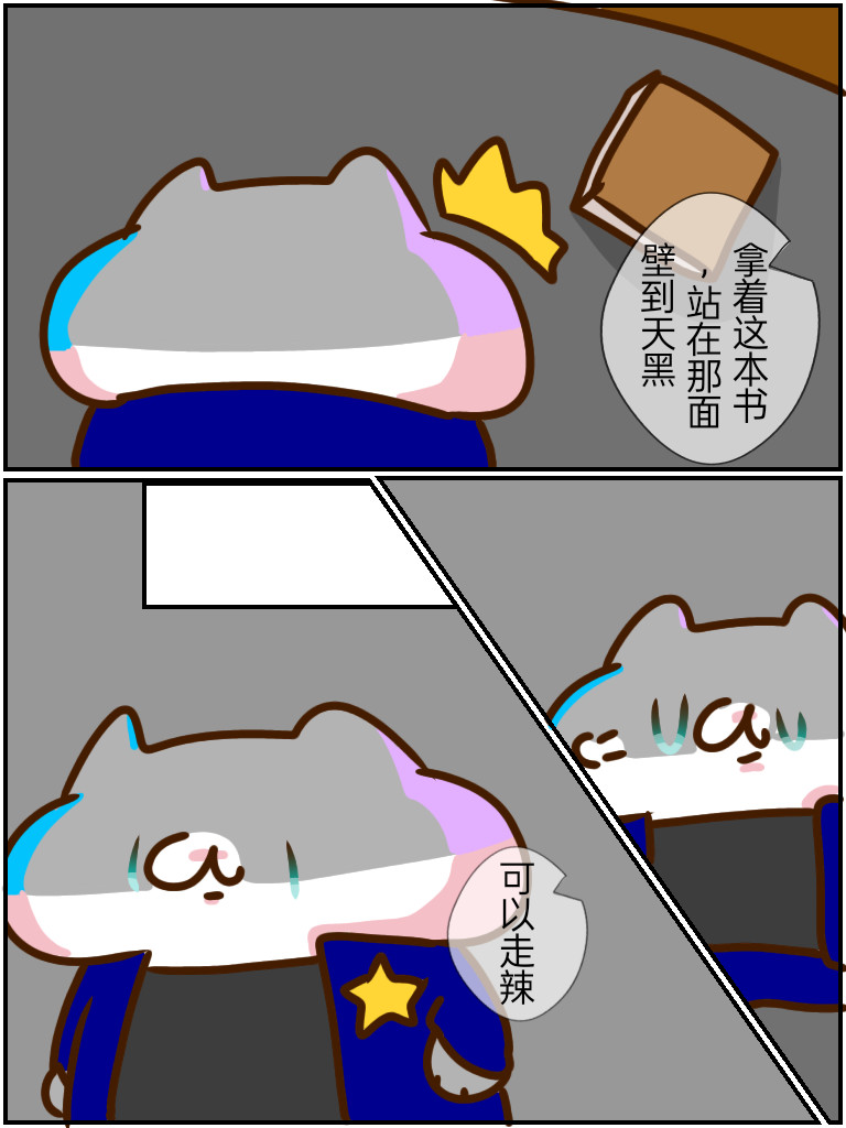 YAN 嘭 第52页