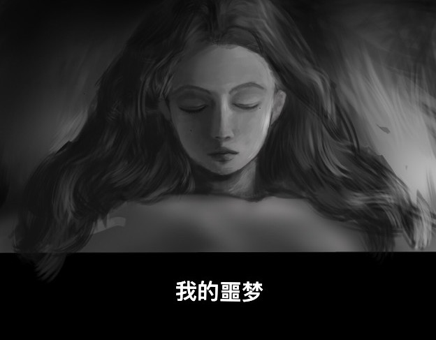 利迪亚 引子 第11页