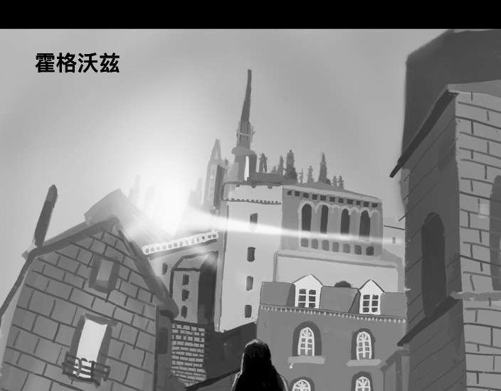 利迪亚 引子 第16页