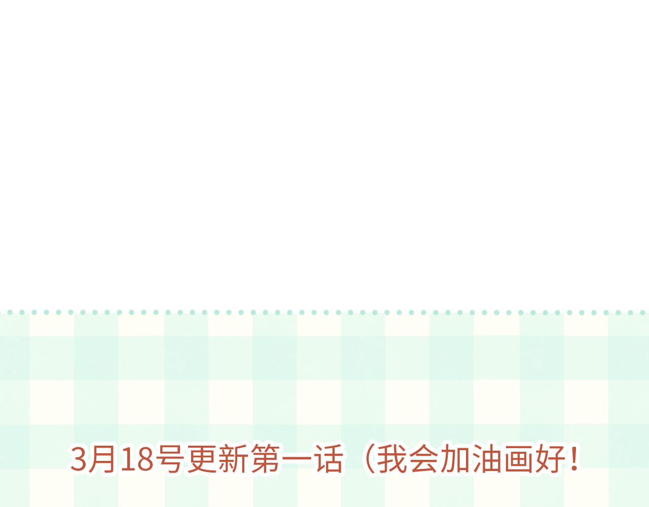 保护你 第7页