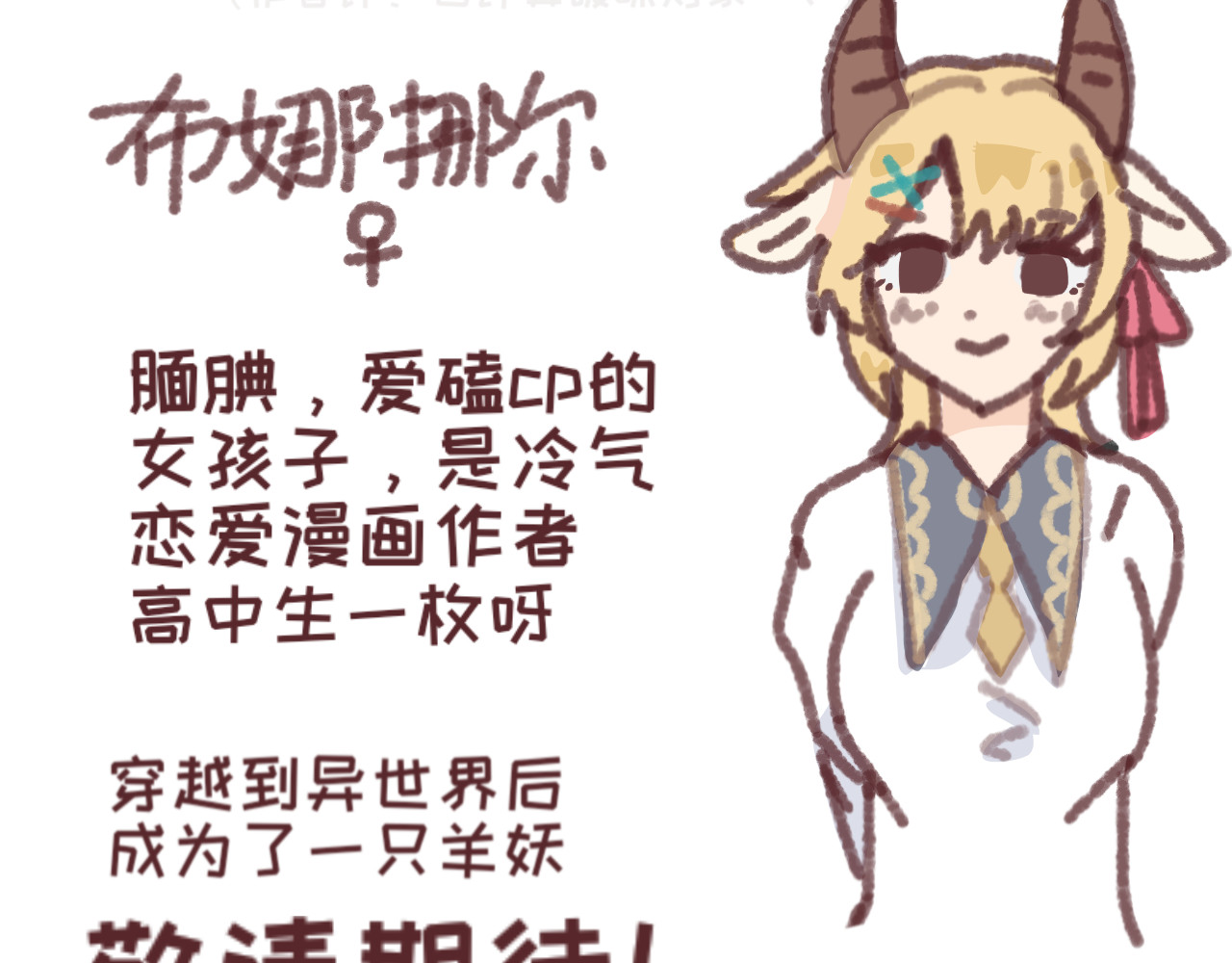 正哩子 第4页