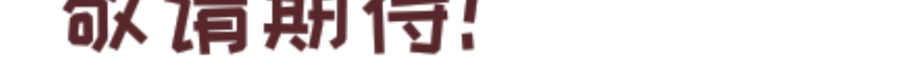 正哩子 第5页