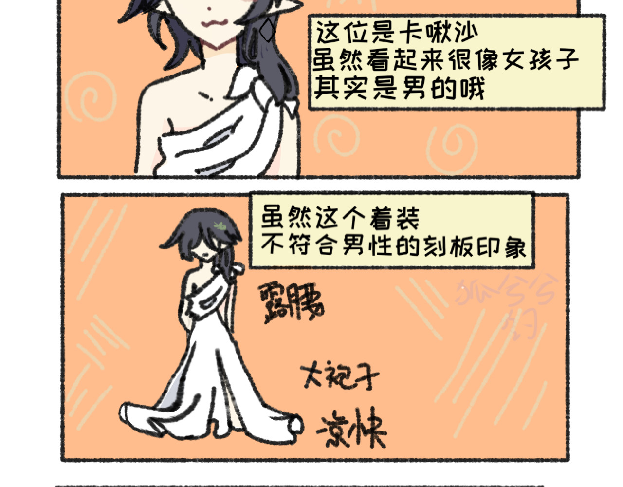 正哩子 第7页