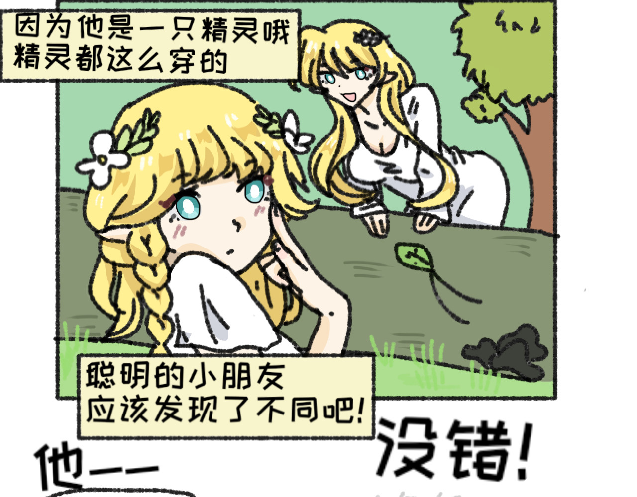 正哩子 第8页