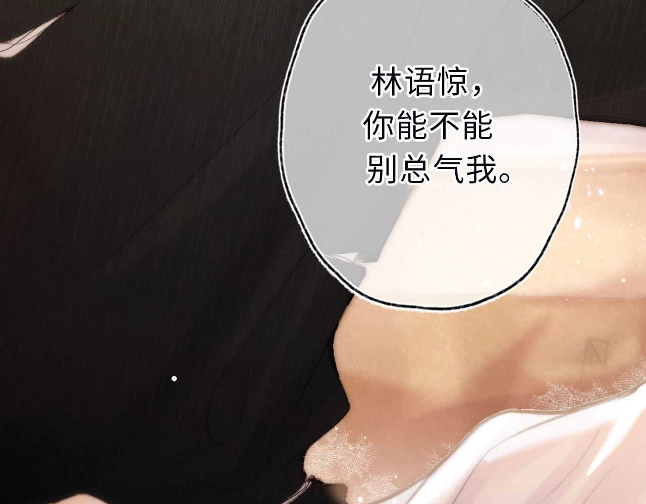 白日梦我 人物介绍 第14页