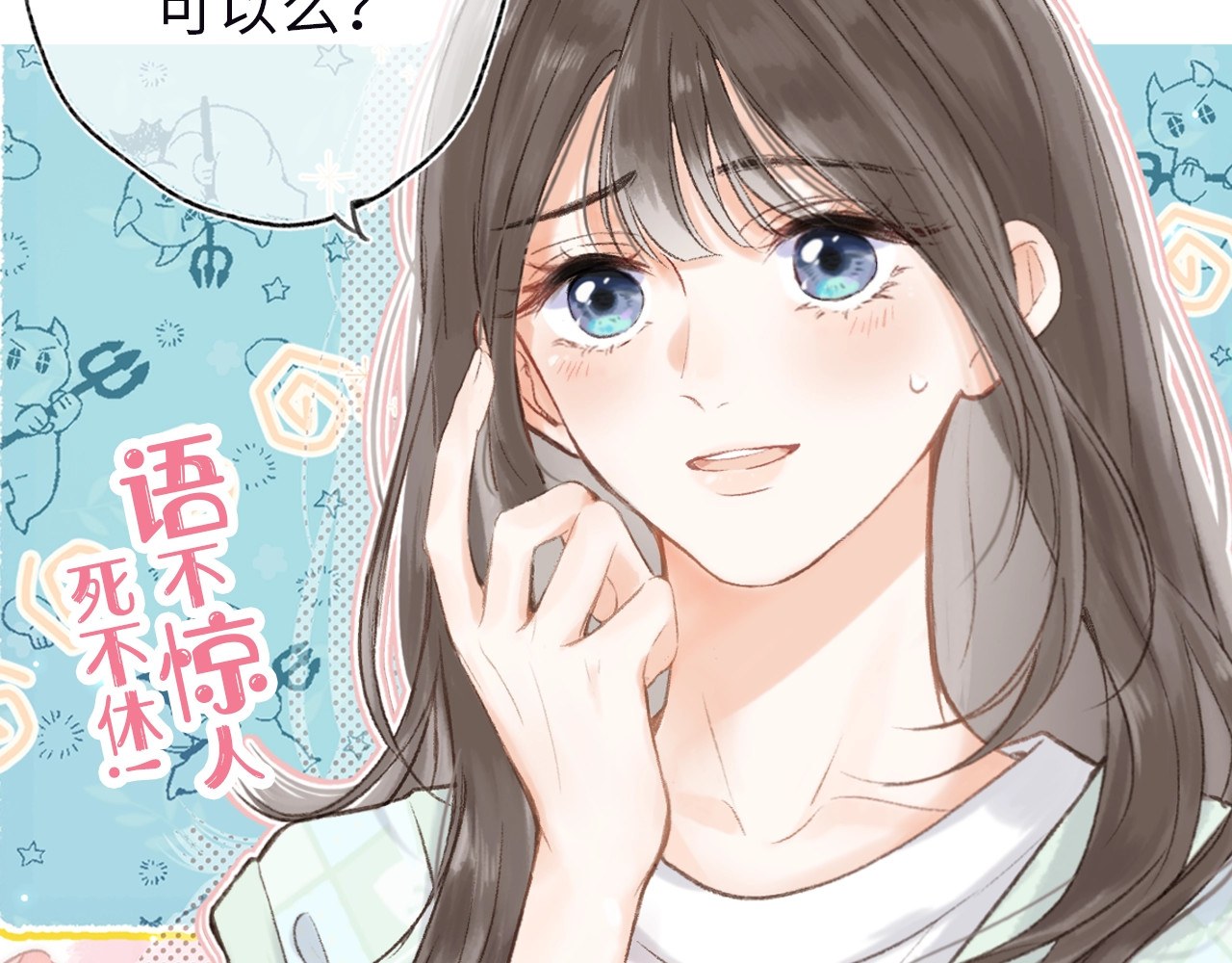 白日梦我 第7页