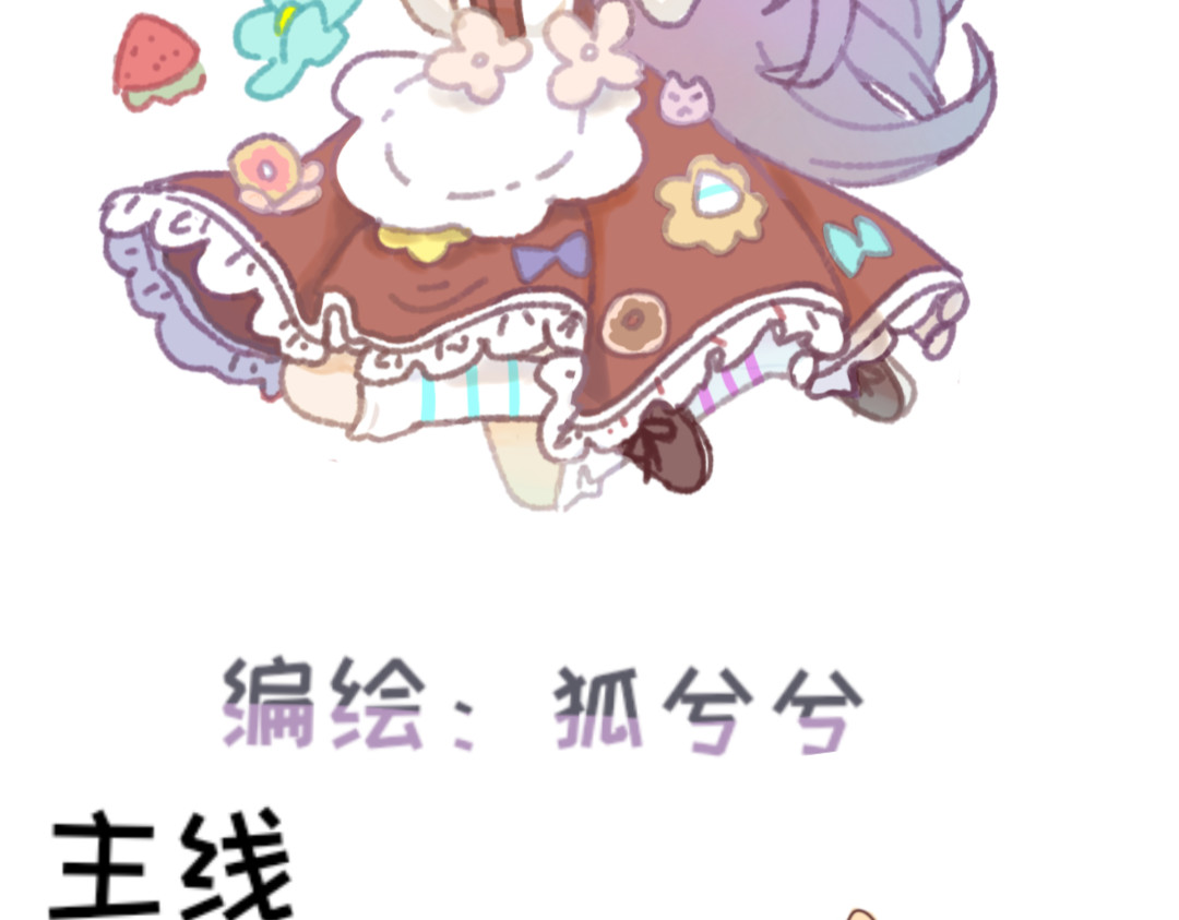 正哩子 接近女孩子的办法是…！ 第2页