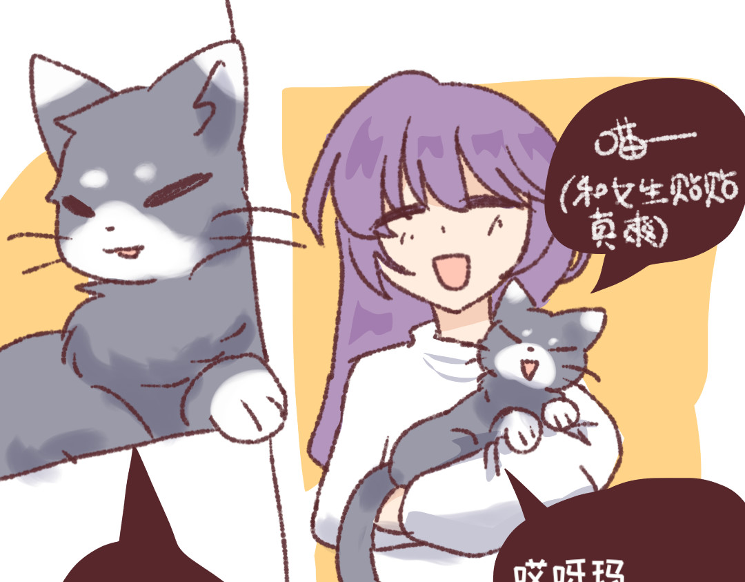 正哩子 接近女孩子的办法是…！ 第11页
