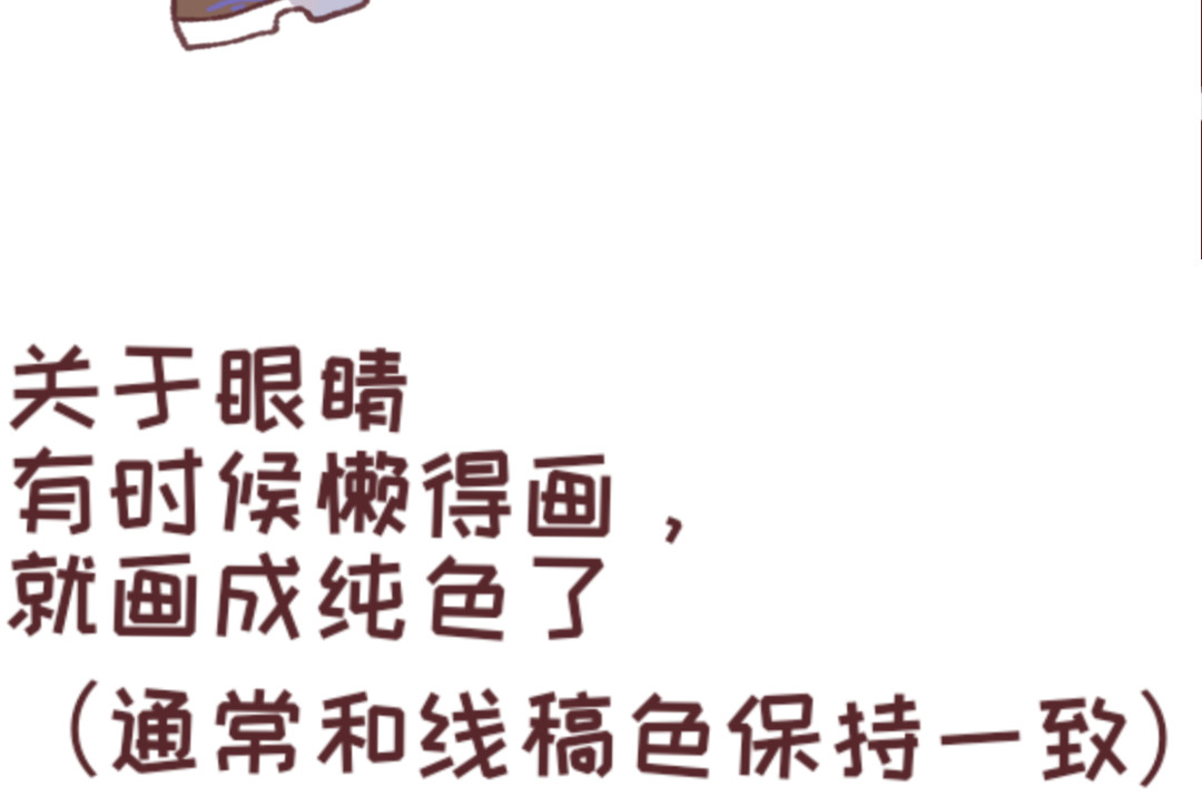 正哩子 接近女孩子的办法是…！ 第15页