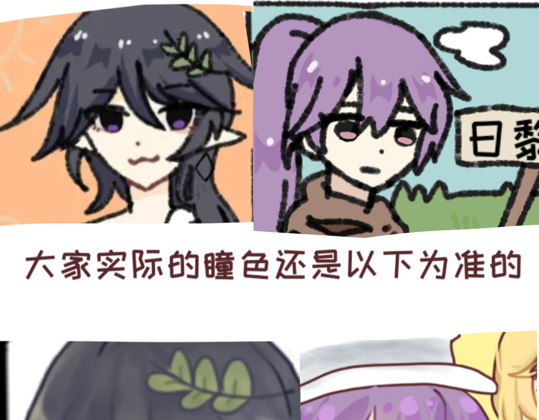 正哩子 接近女孩子的办法是…！ 第16页