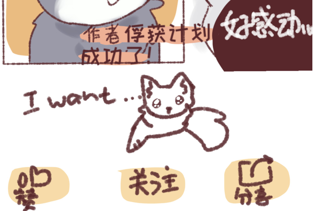 正哩子 接近女孩子的办法是…！ 第20页