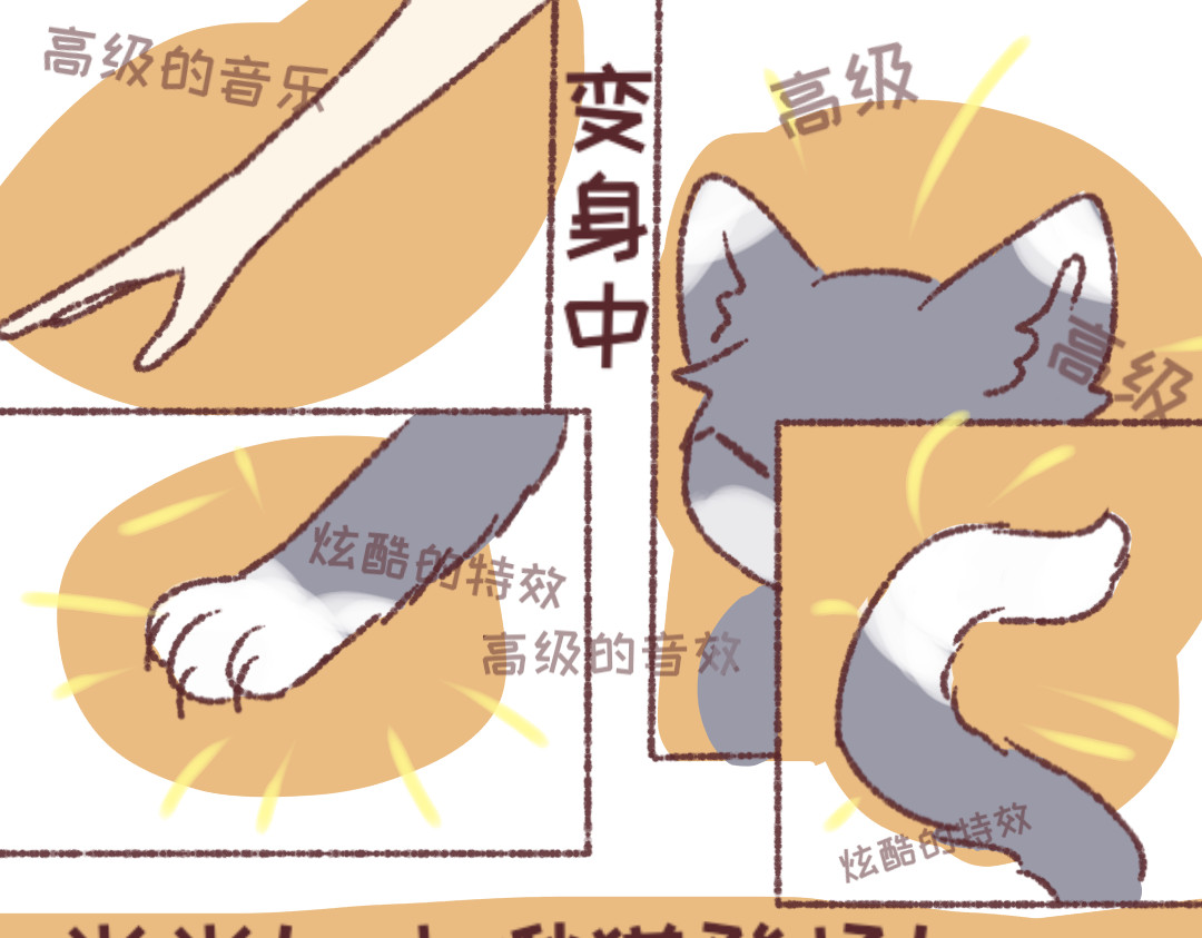 正哩子 接近女孩子的办法是…！ 第6页