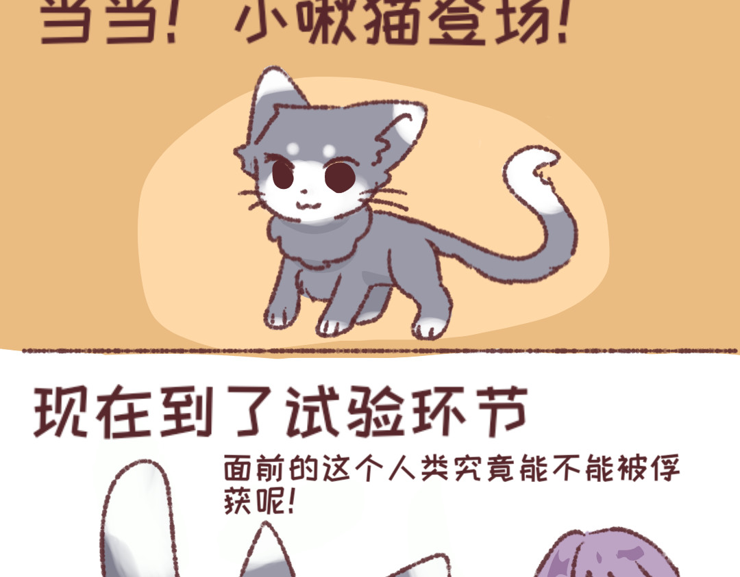 正哩子 接近女孩子的办法是…！ 第7页
