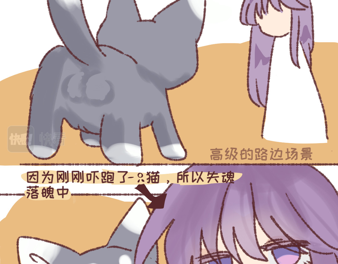 正哩子 接近女孩子的办法是…！ 第8页