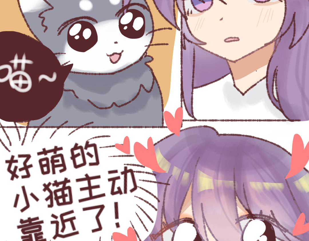 正哩子 接近女孩子的办法是…！ 第9页