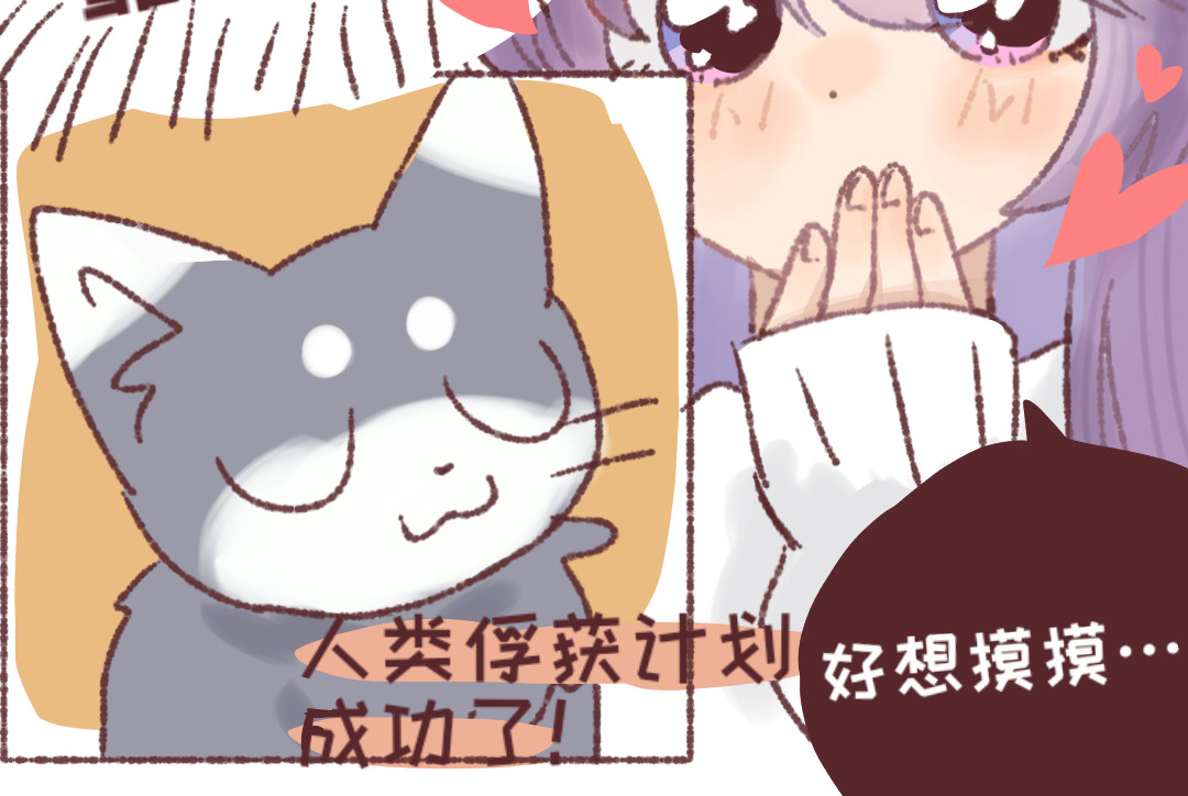 正哩子 接近女孩子的办法是…！ 第10页