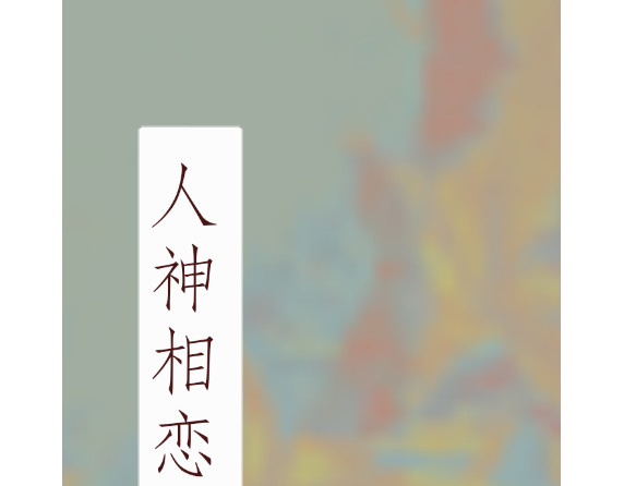 红朝颜 第1页