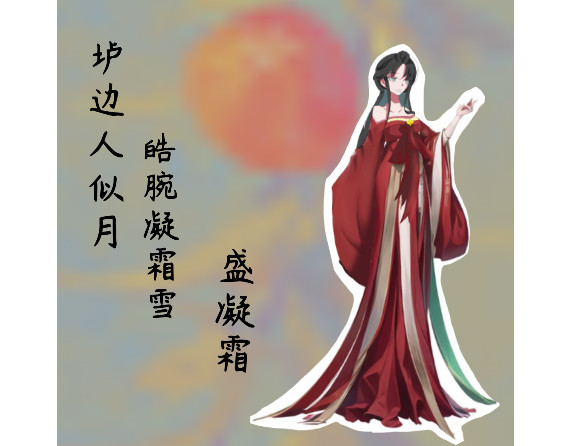 红朝颜 第6页