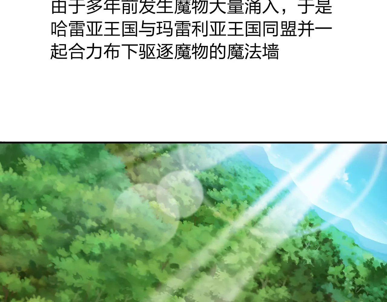 食恋奇缘 第3话 认识新世界 第2页