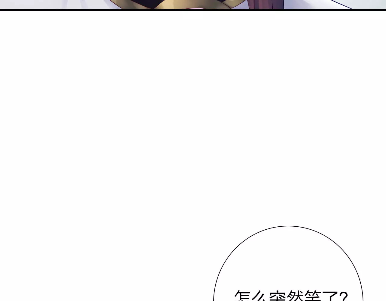 食恋奇缘 第3话 认识新世界 第111页