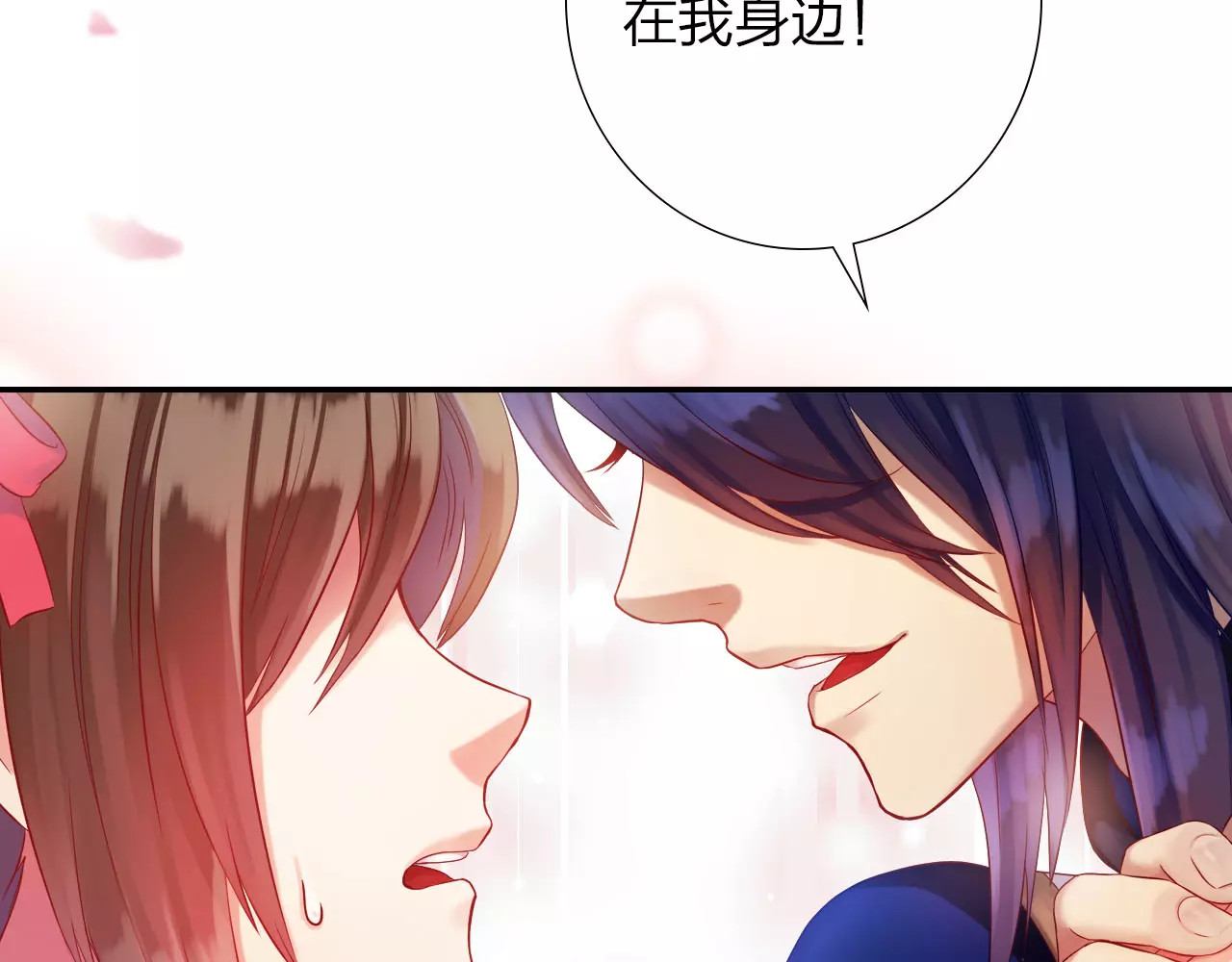 食恋奇缘 第3话 认识新世界 第125页