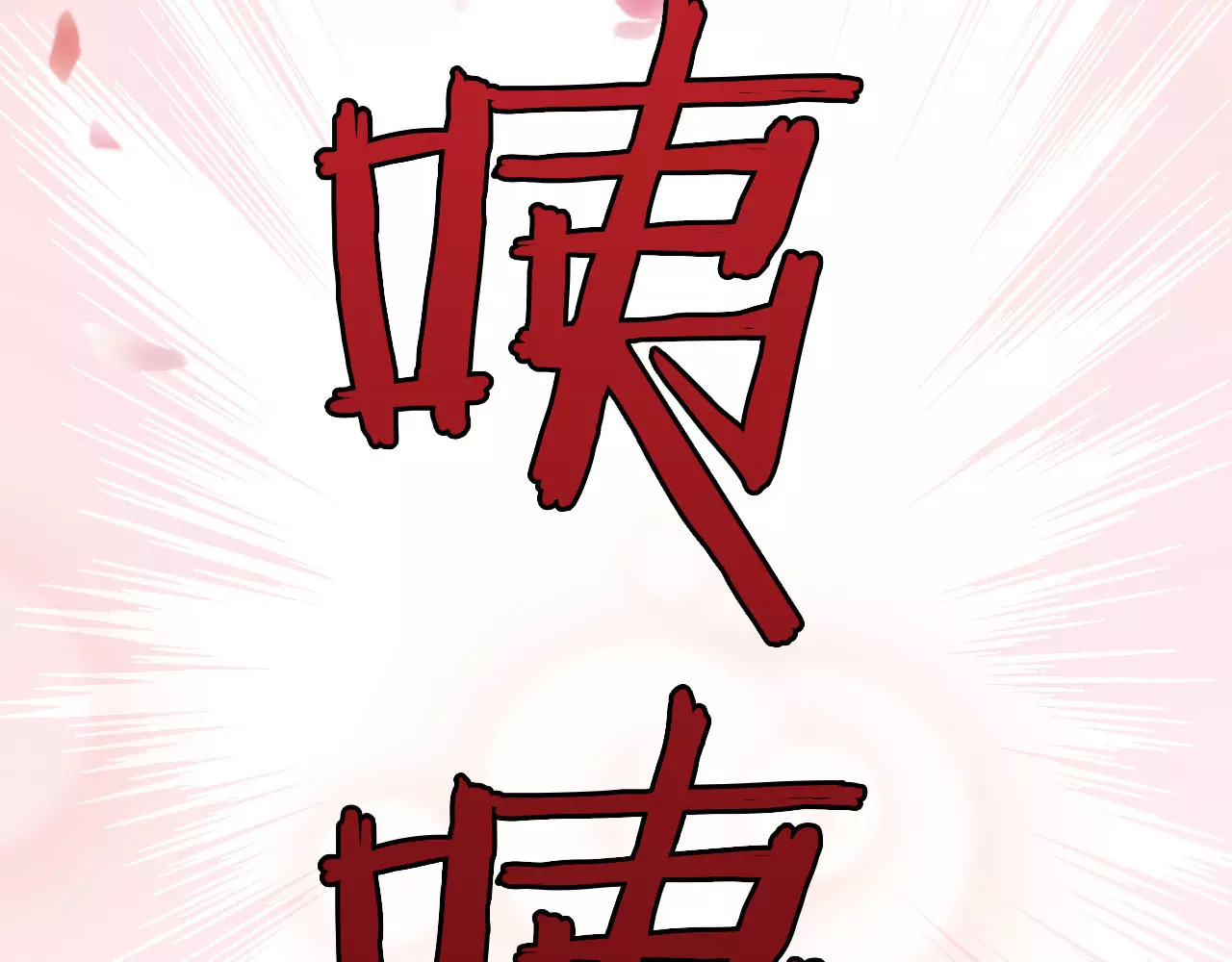 食恋奇缘 第3话 认识新世界 第130页