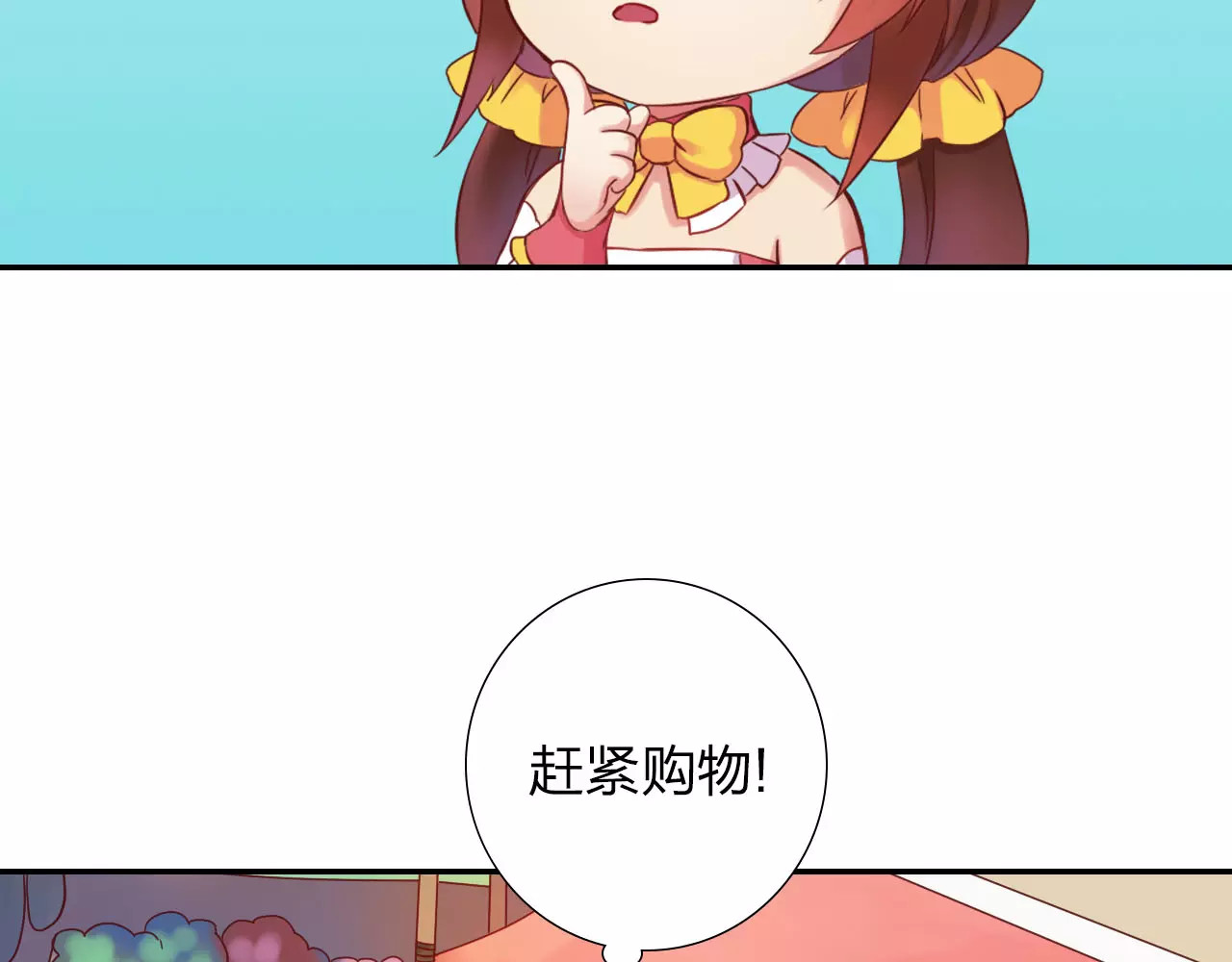 食恋奇缘 第3话 认识新世界 第25页