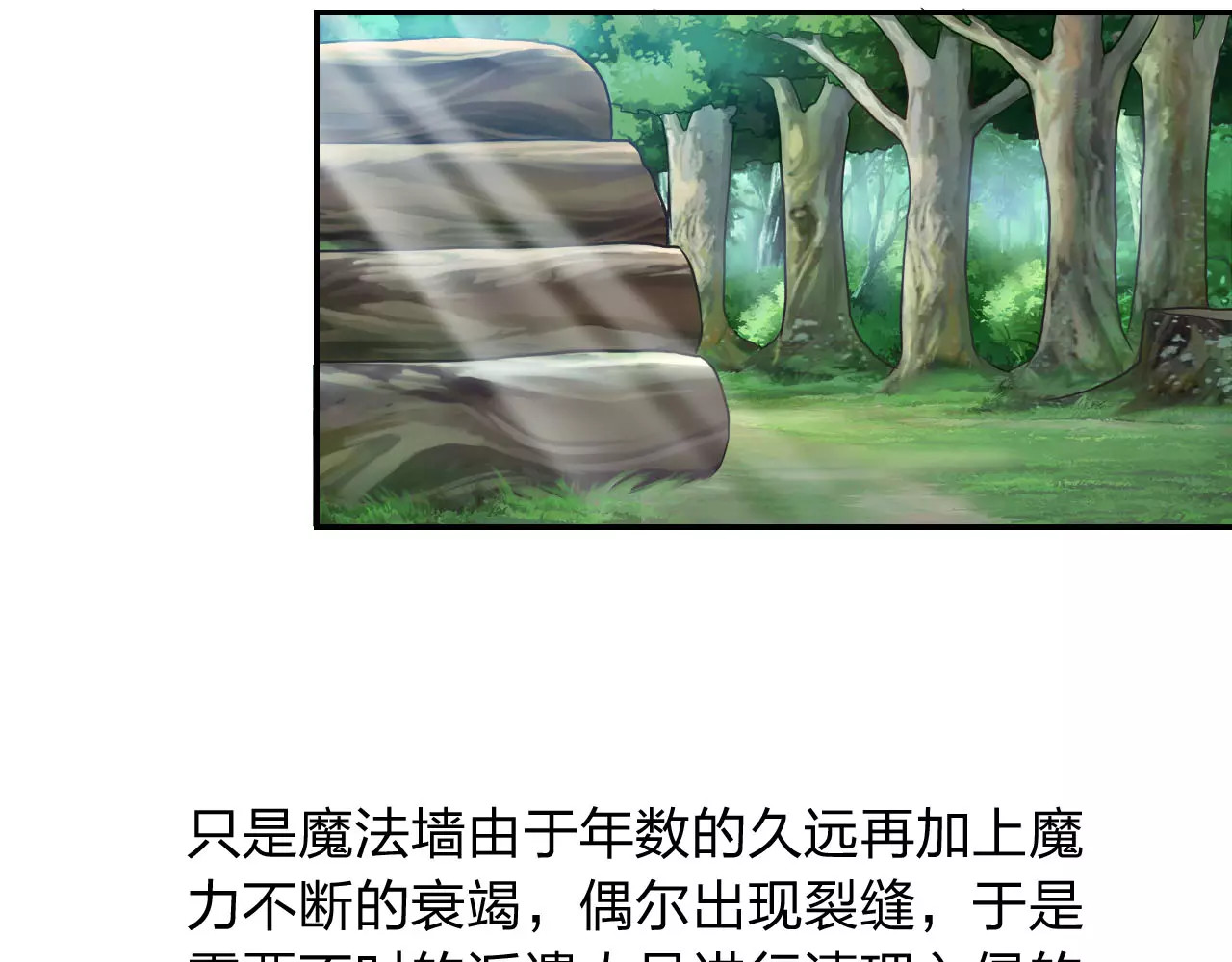食恋奇缘 第3话 认识新世界 第5页