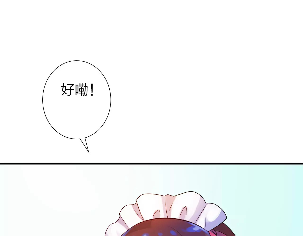 食恋奇缘 第3话 认识新世界 第42页