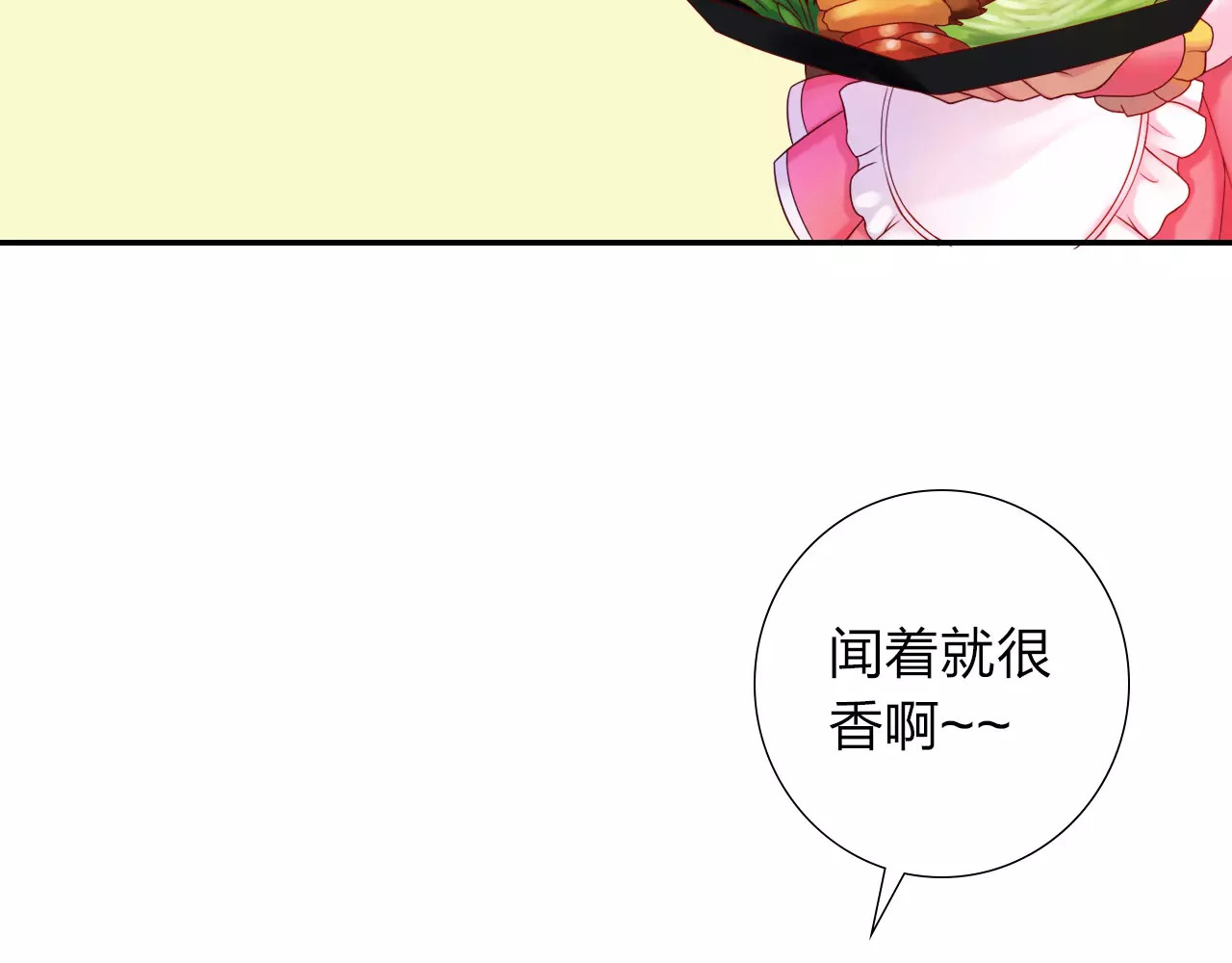 食恋奇缘 第3话 认识新世界 第66页
