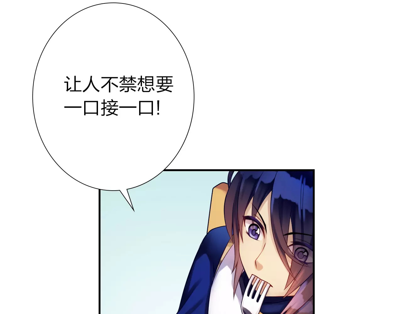 食恋奇缘 第3话 认识新世界 第89页