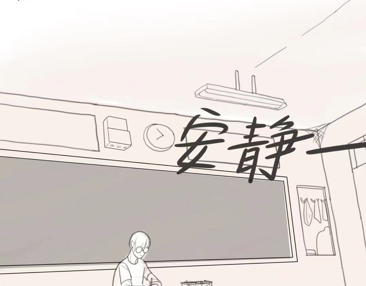 天然 第一话：只是日常 第11页