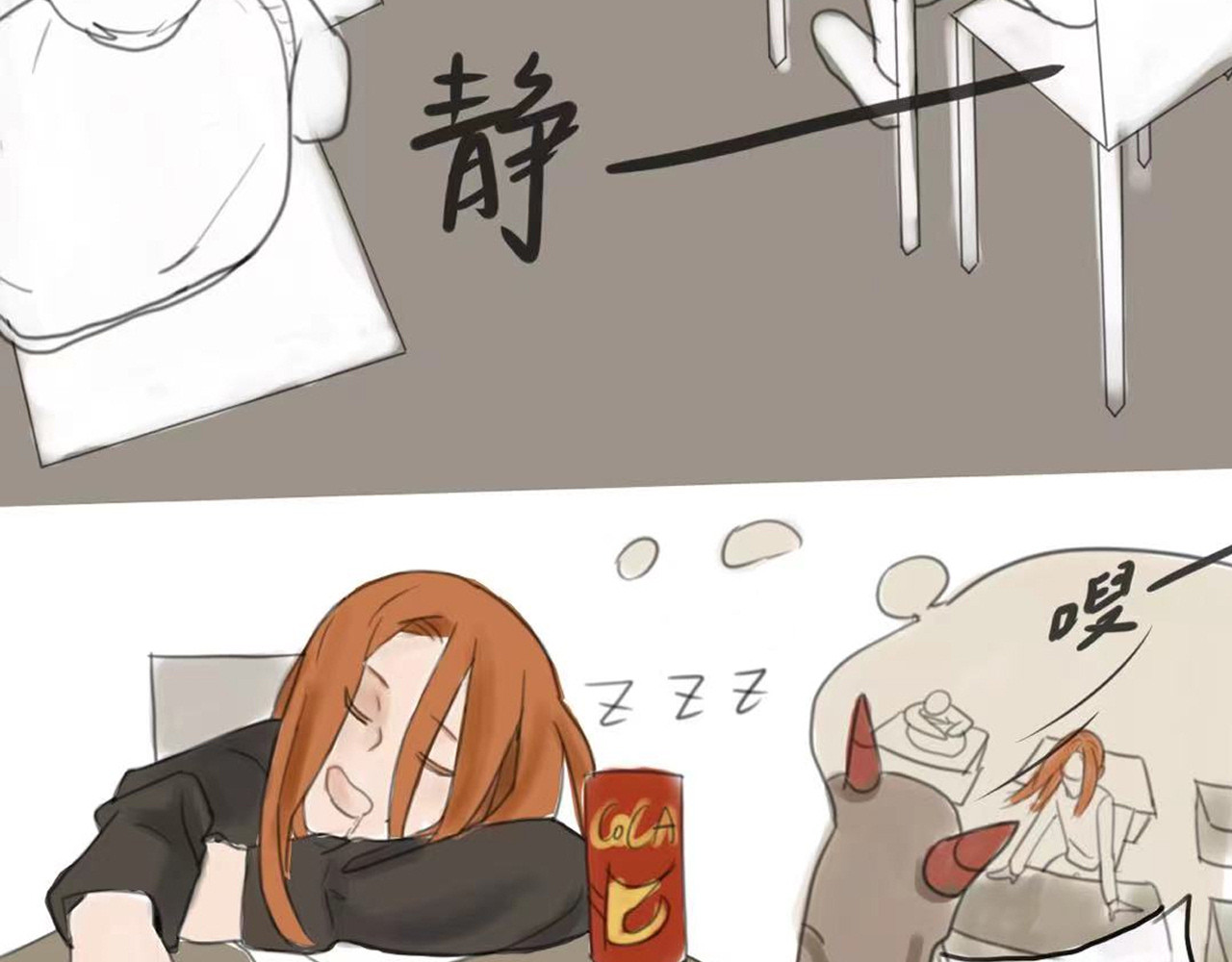 天然 第一话：只是日常 第13页