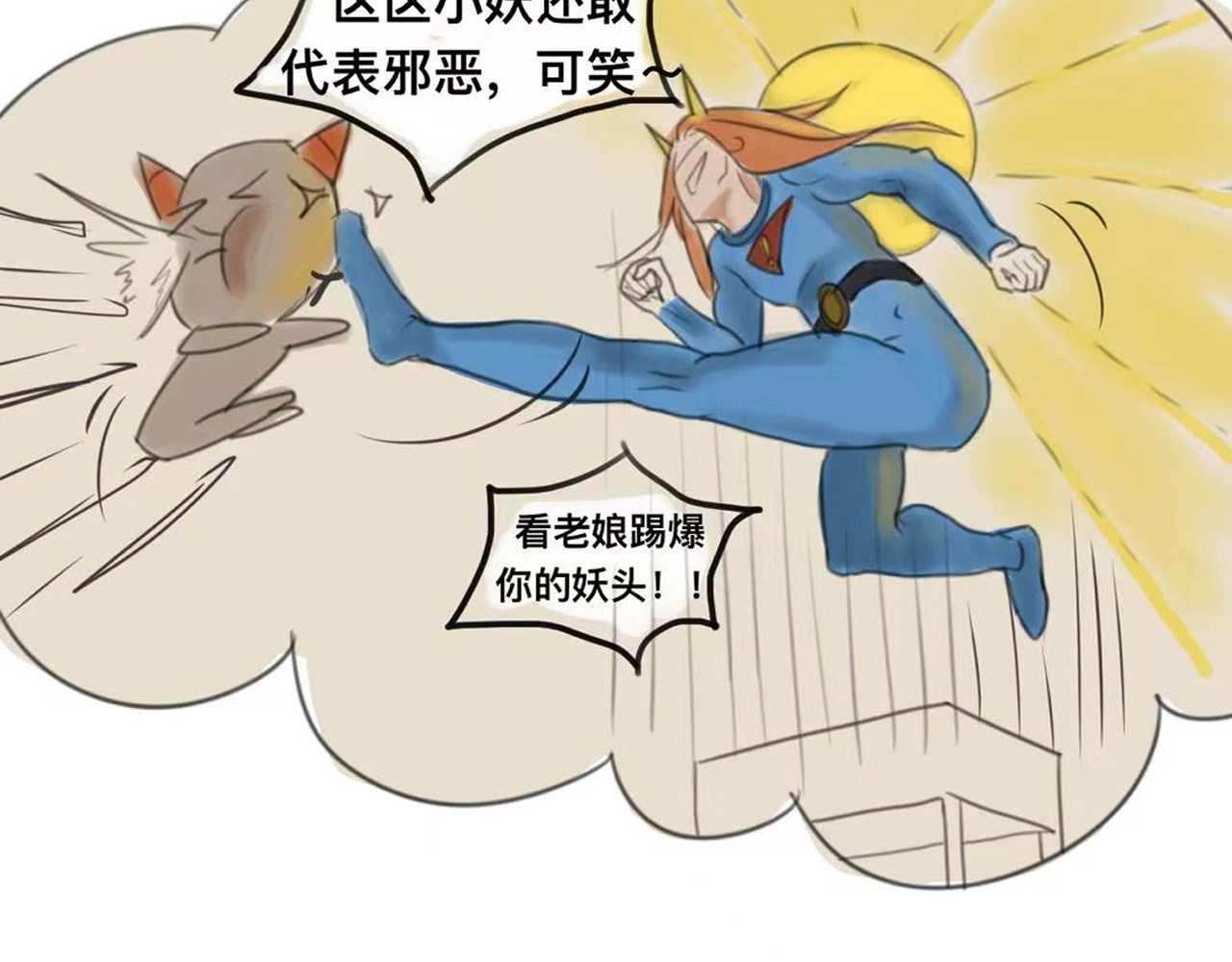 天然 第一话：只是日常 第15页