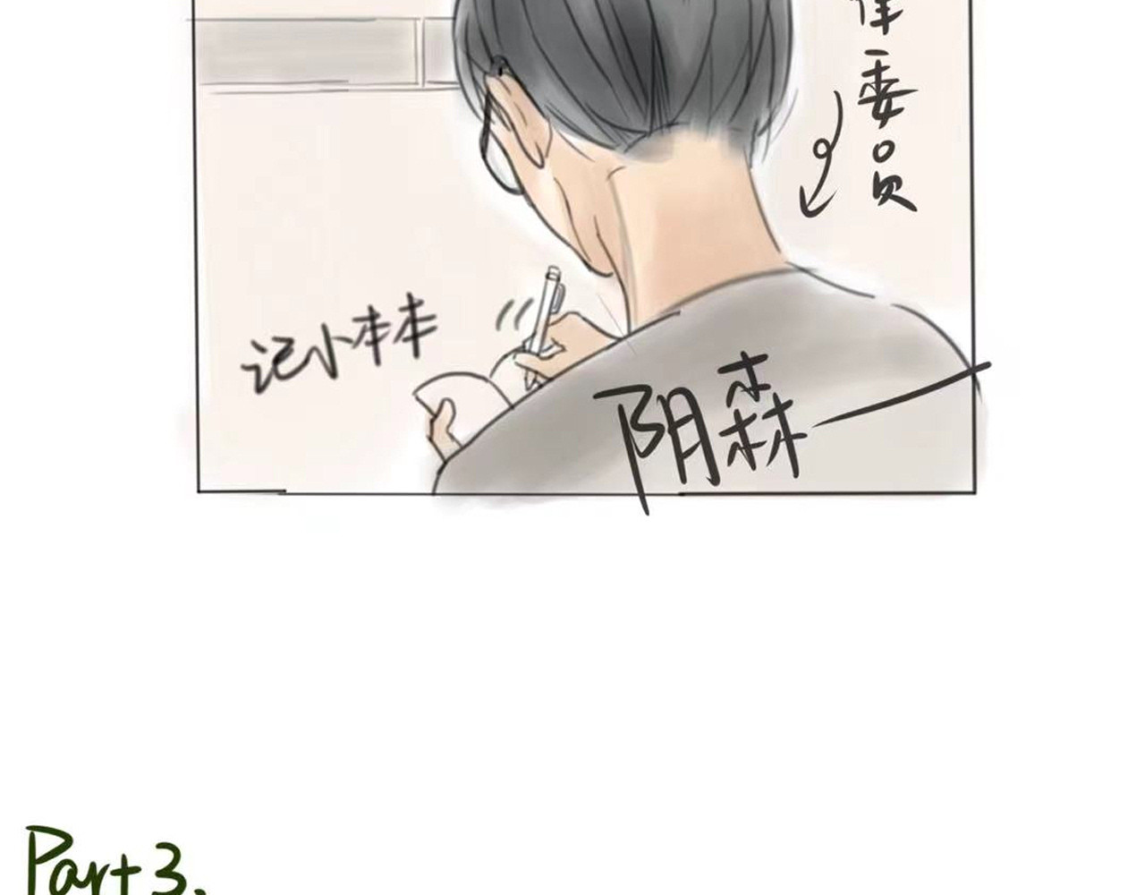 天然 第一话：只是日常 第20页
