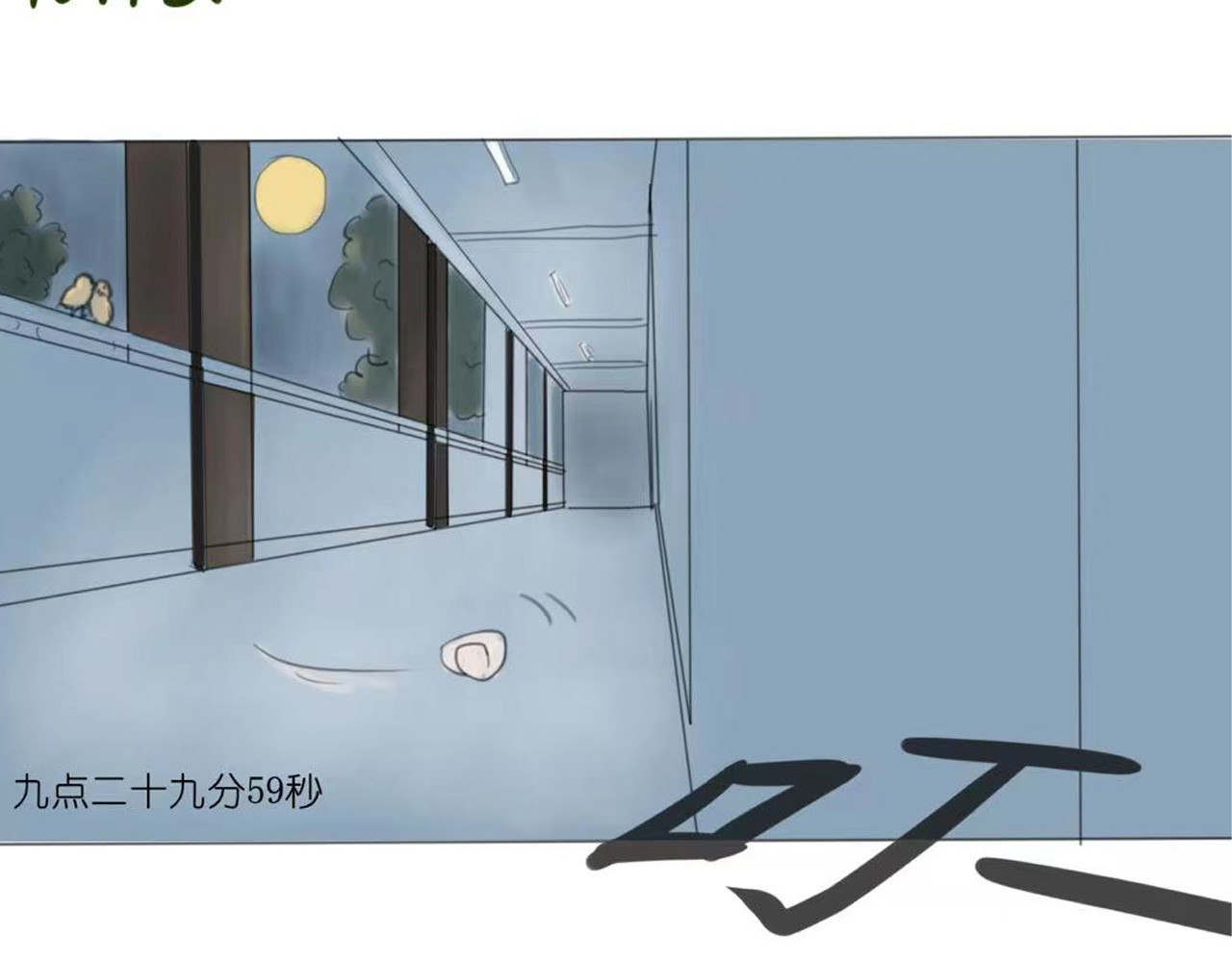 天然 第一话：只是日常 第21页