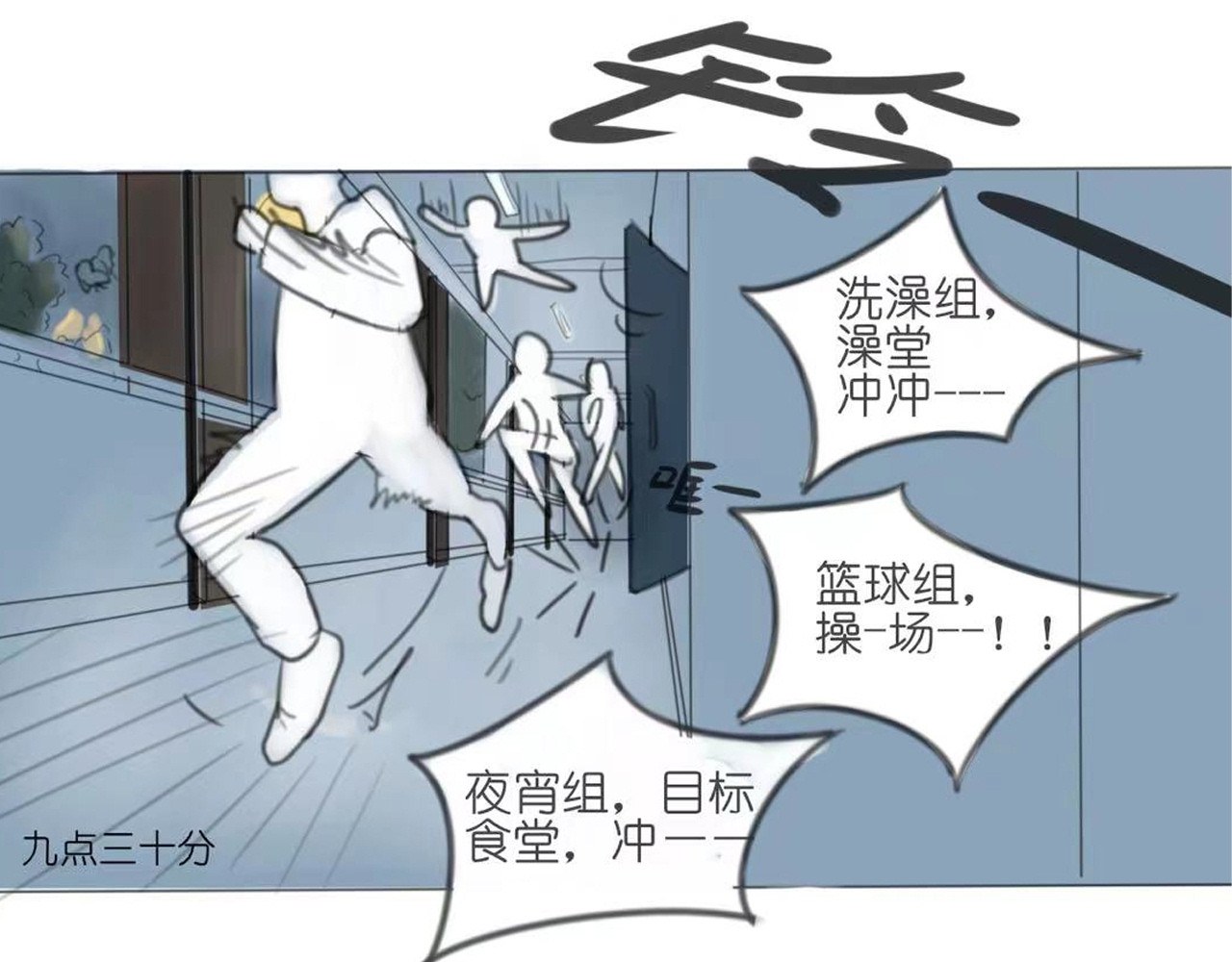 天然 第一话：只是日常 第22页