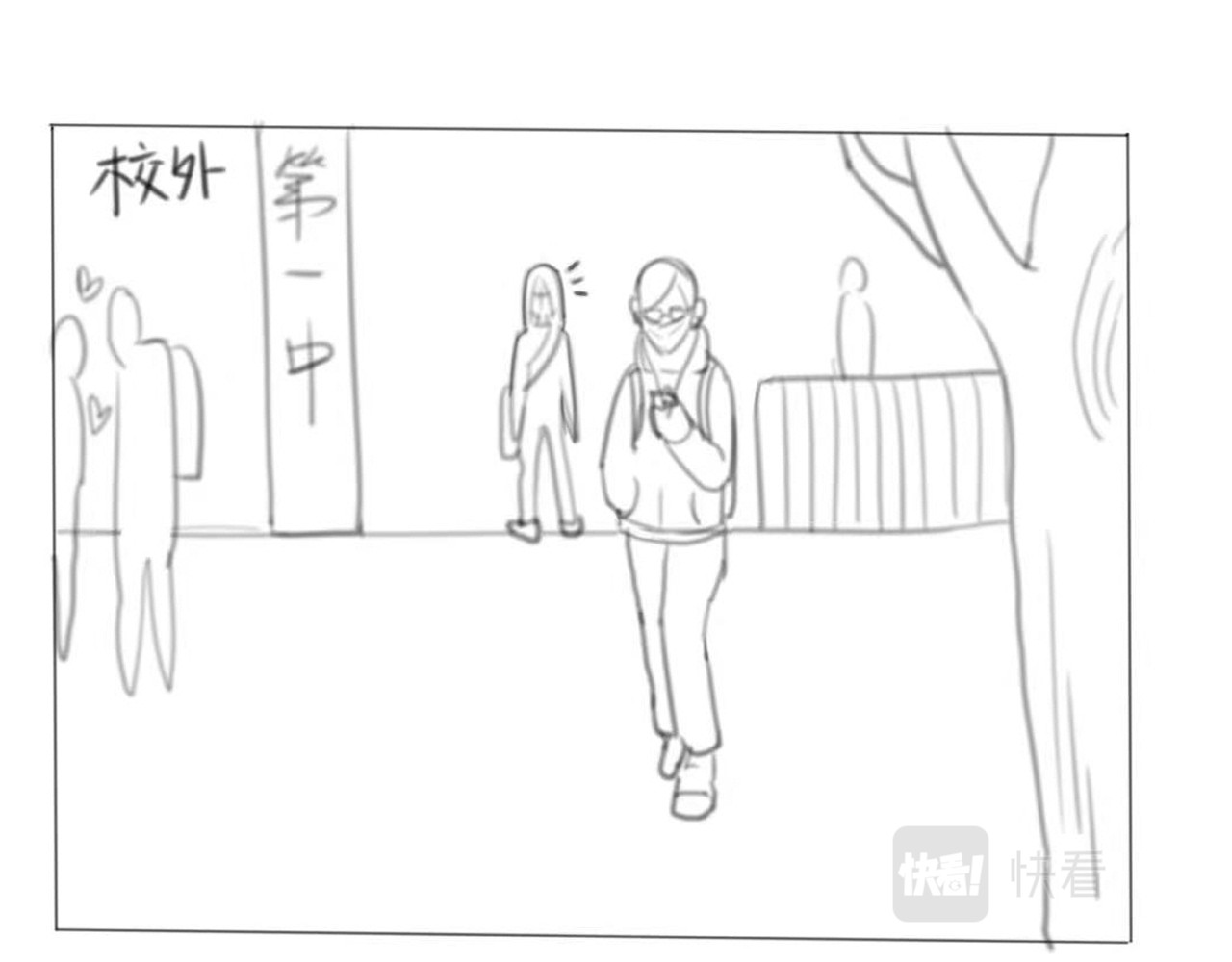 天然 第一话：只是日常 第27页