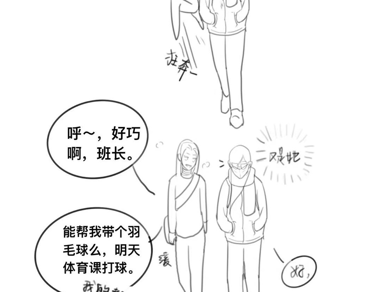 天然 第一话：只是日常 第29页