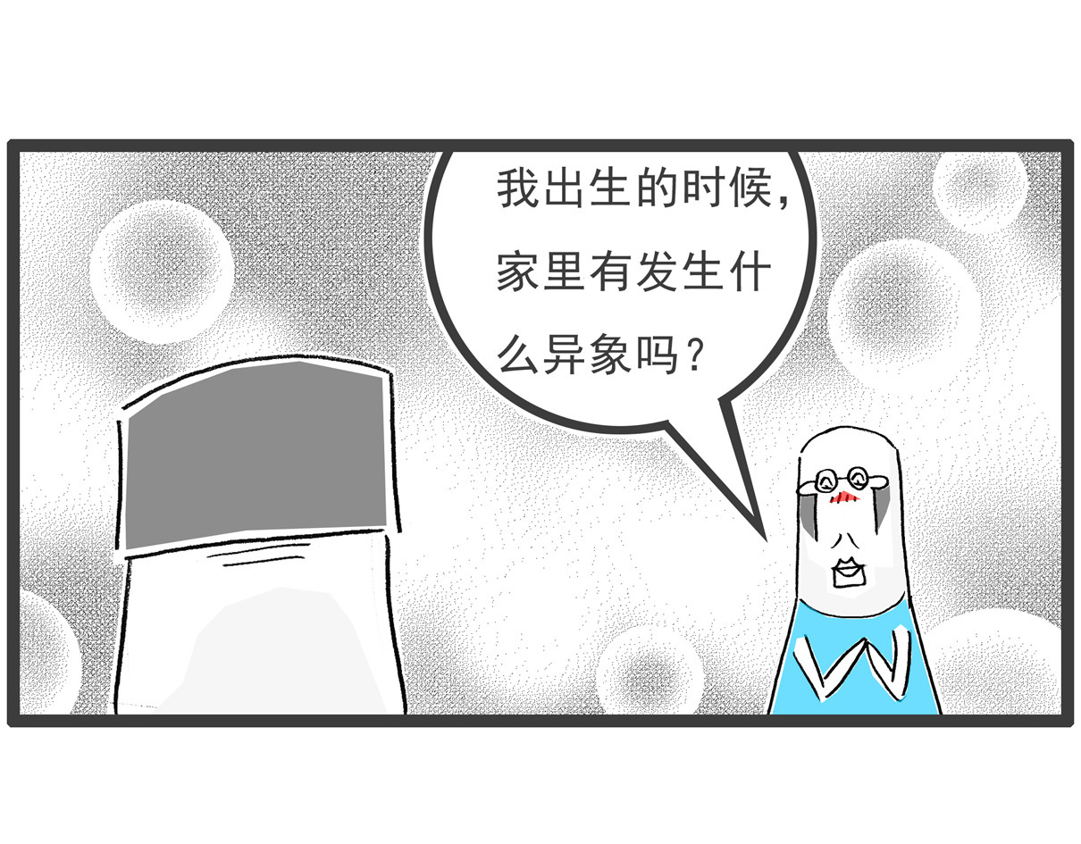 火锅家族第五季 校长 第23页