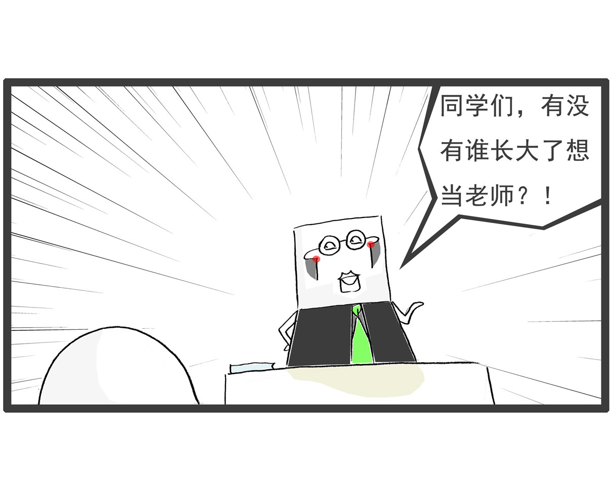 火锅家族第五季 第4页