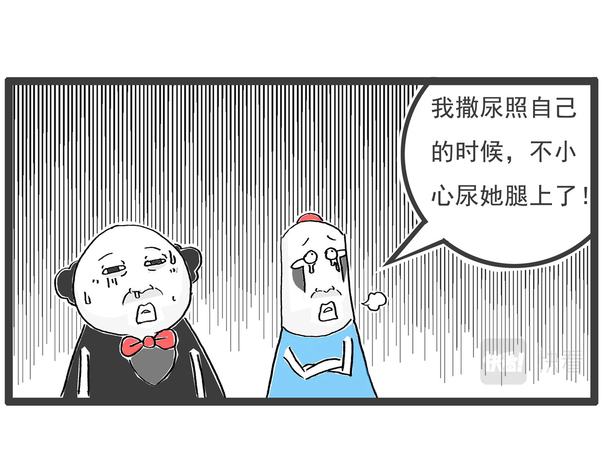火锅家族第五季 校长 第36页