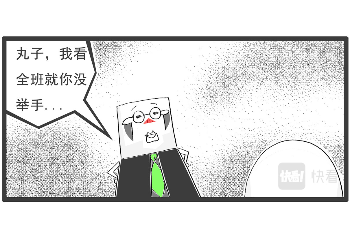 火锅家族第五季 第7页